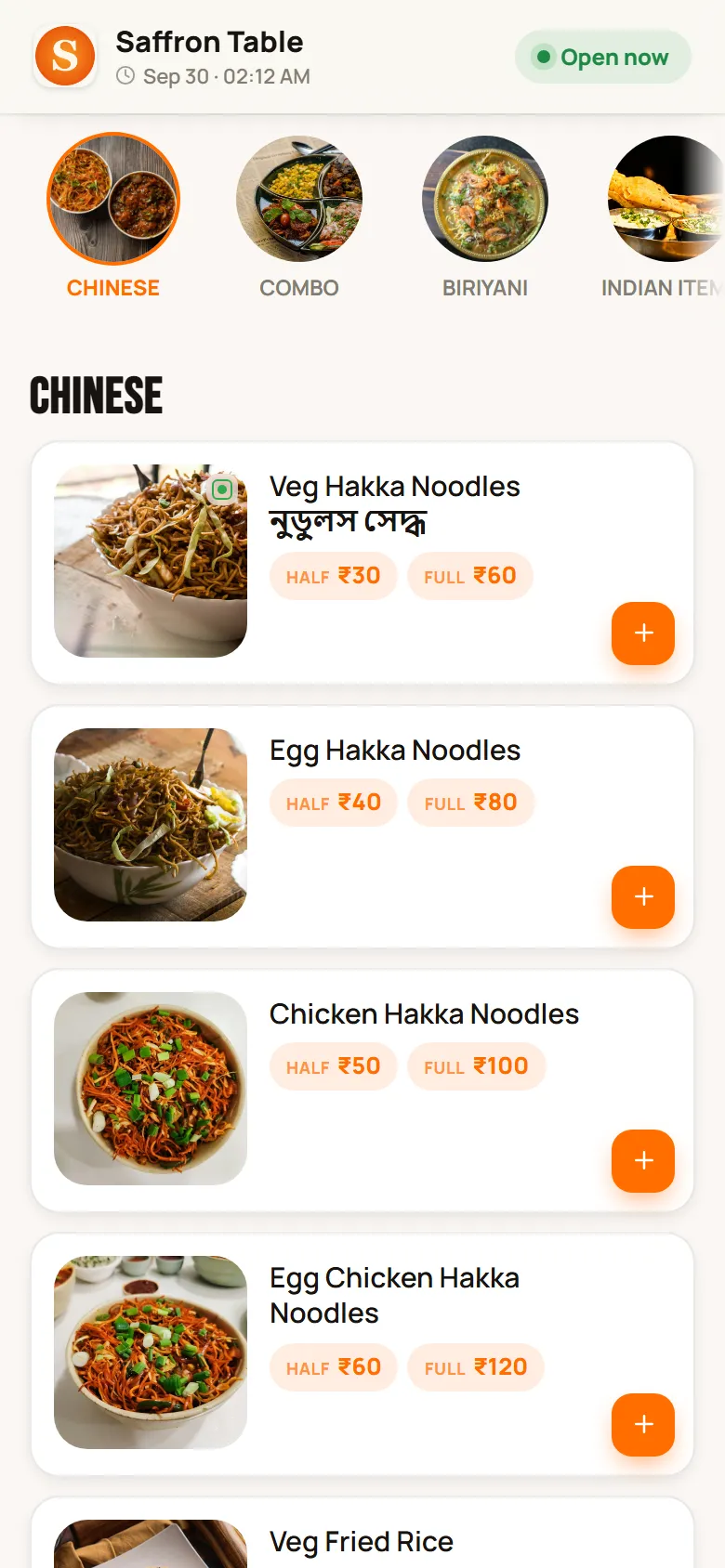 Customer QR menu on a phone